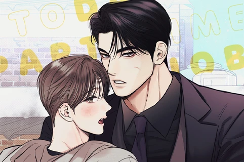 一日兼职 (台版),一日兼职 (台版)漫画