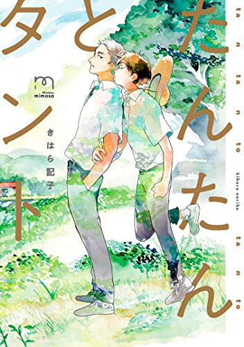 淡然与深挚,淡然与深挚漫画