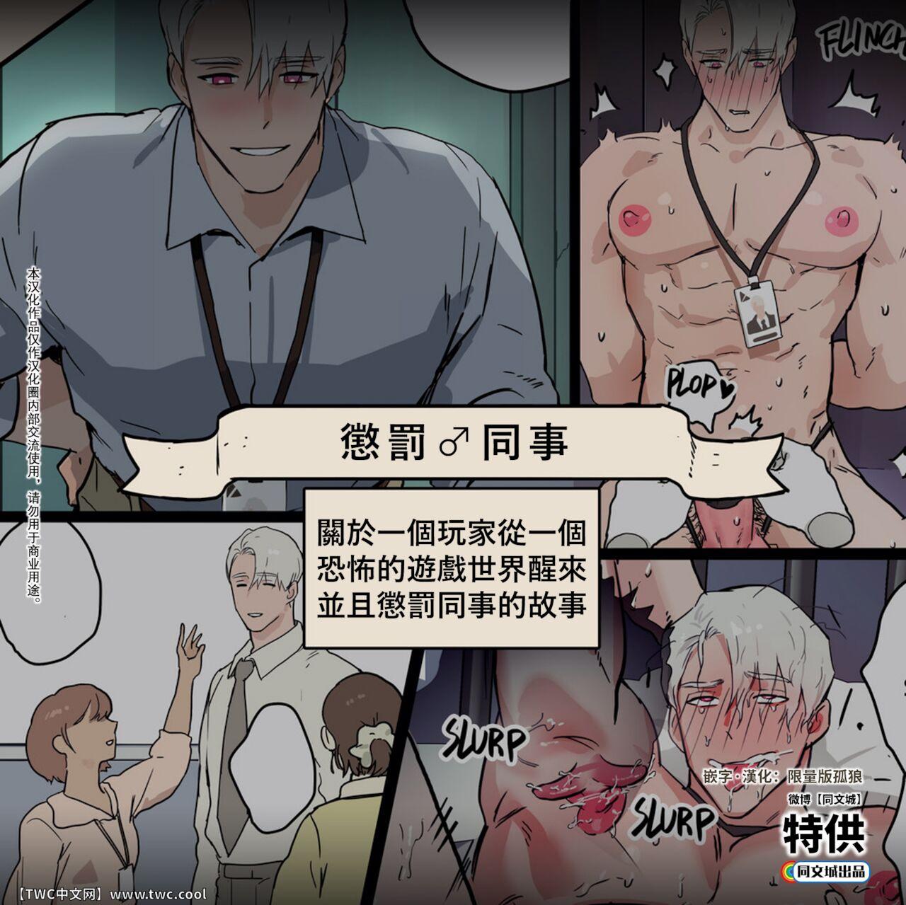 ヤンデレ后辈教育 [同文城] ppatta2(빻따2),ヤンデレ后辈教育 [同文城] ppatta2(빻따2)漫画