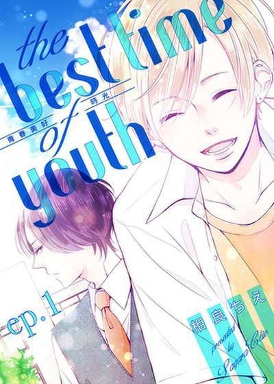 the best time of youth 青春美好时光,the best time of youth 青春美好时光漫画