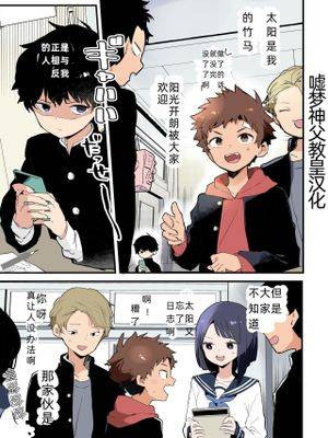 阴キャくんと阳キャくん,阴キャくんと阳キャくん漫画