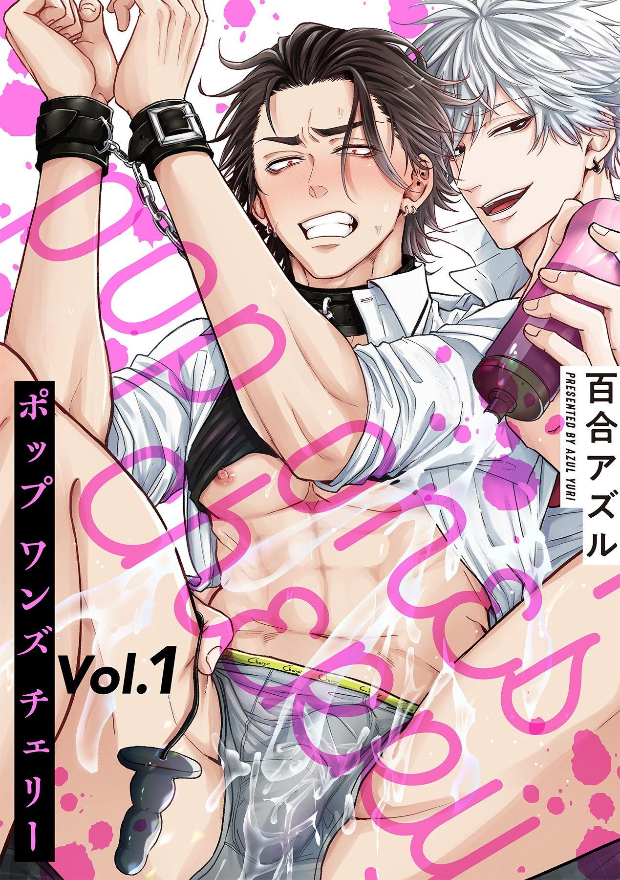 pop one’s cherry [冒险者公会],pop one’s cherry [冒险者公会]漫画