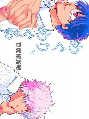 【银新】循环,【银新】循环漫画