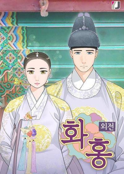 花红,花红漫画