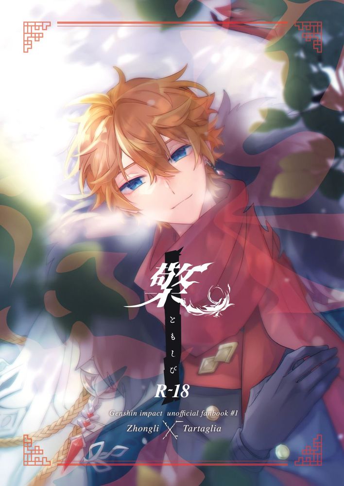 [离达]檠,[离达]檠漫画