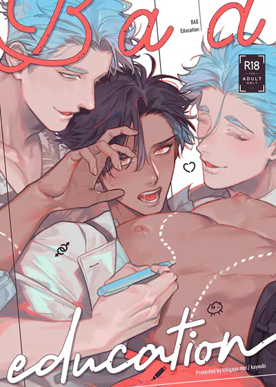 Bad education (台版),Bad education (台版)漫画