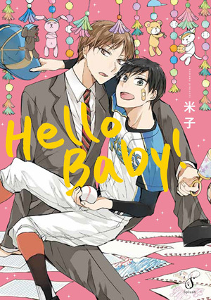 Hello Baby！,Hello Baby！漫画