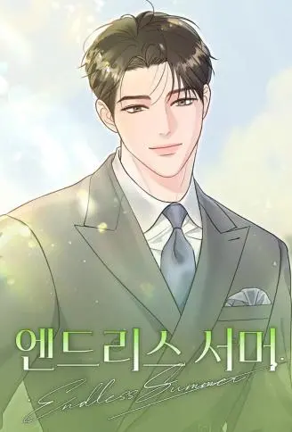 无尽之夏,无尽之夏漫画