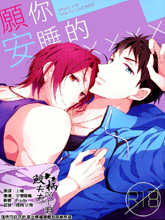 君が眠るためのｘｘｘｘ,君が眠るためのｘｘｘｘ漫画