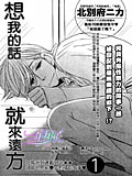 想我的话就来远方,想我的话就来远方漫画