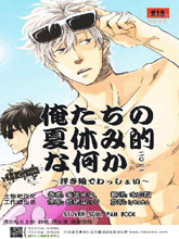 我们的大概是暑假的那个啥,我们的大概是暑假的那个啥漫画