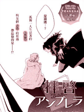 敬启：雨伞,敬启：雨伞漫画