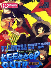 无头骑士异闻录同人静临篇,无头骑士异闻录同人静临篇漫画