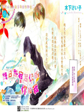 终日跌宕起伏的你和我,终日跌宕起伏的你和我漫画